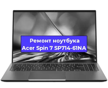 Ремонт блока питания на ноутбуке Acer Spin 7 SP714-61NA в Челябинске